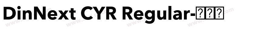 DinNext CYR Regular字体转换